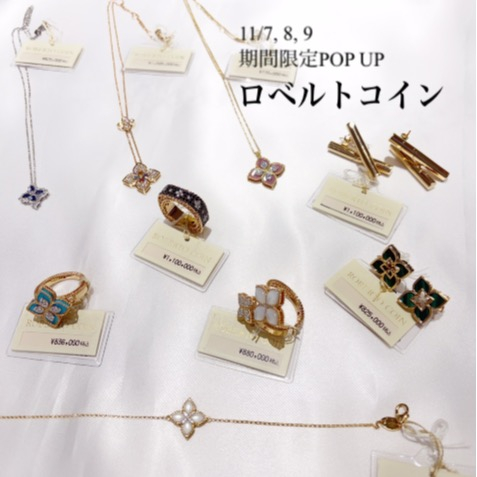 💐【ロベルトコイン】期間限定POP UP♦︎宝石サロン
