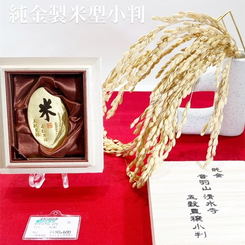 🦊純金製米小判【宝石サロン】