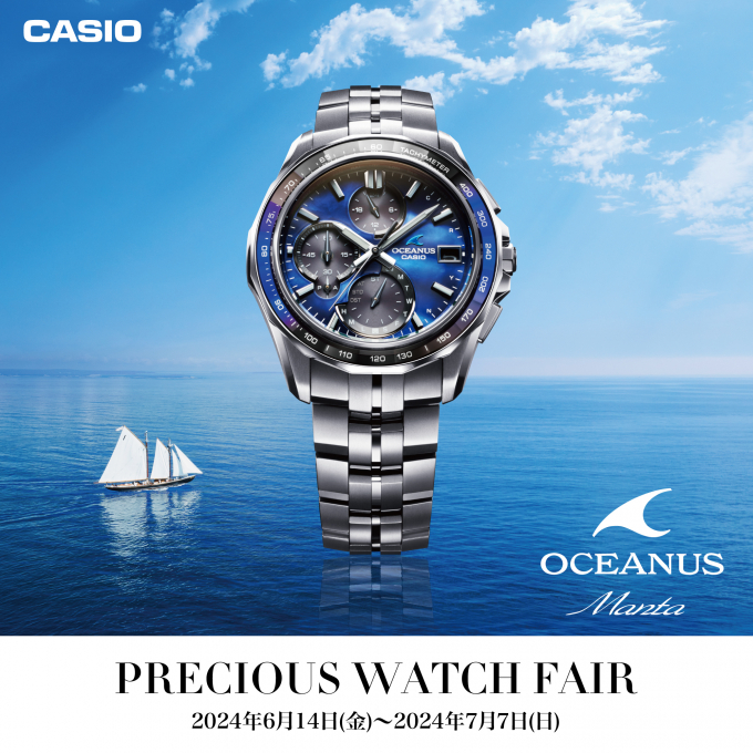 【カシオ】PRECIOUS WATCH FAIR