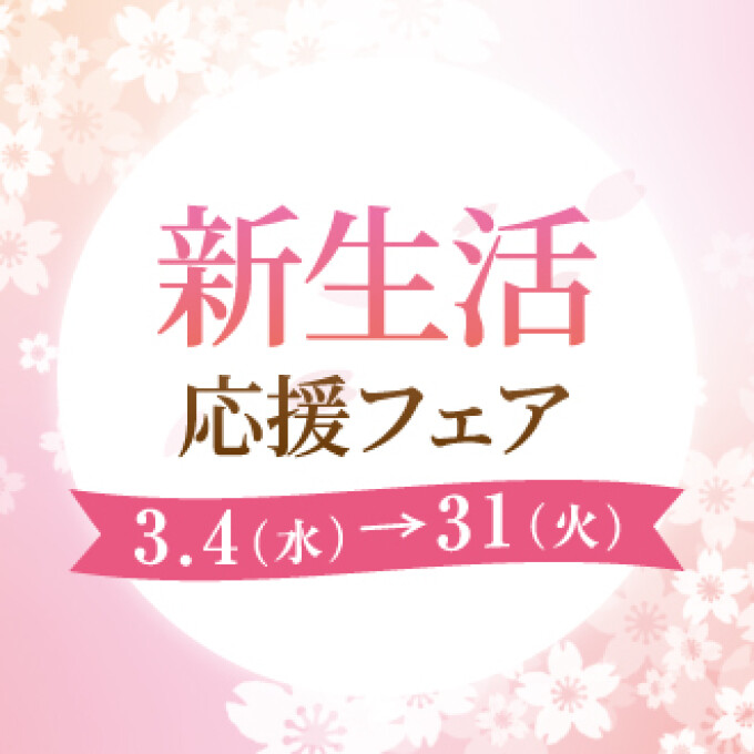 【シチズン】就職祝いに贈る、はじめての本格時計