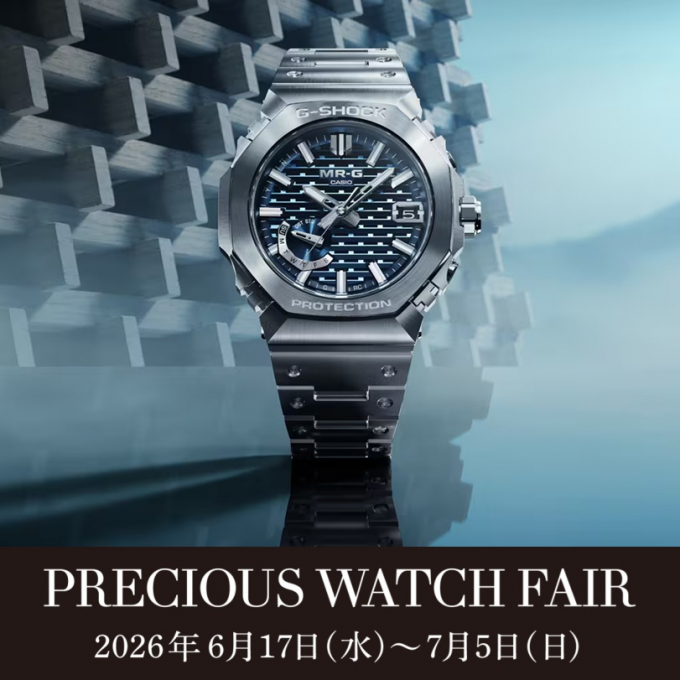 【カシオ】PRECIOUS WATCH FAIR 2026 夏