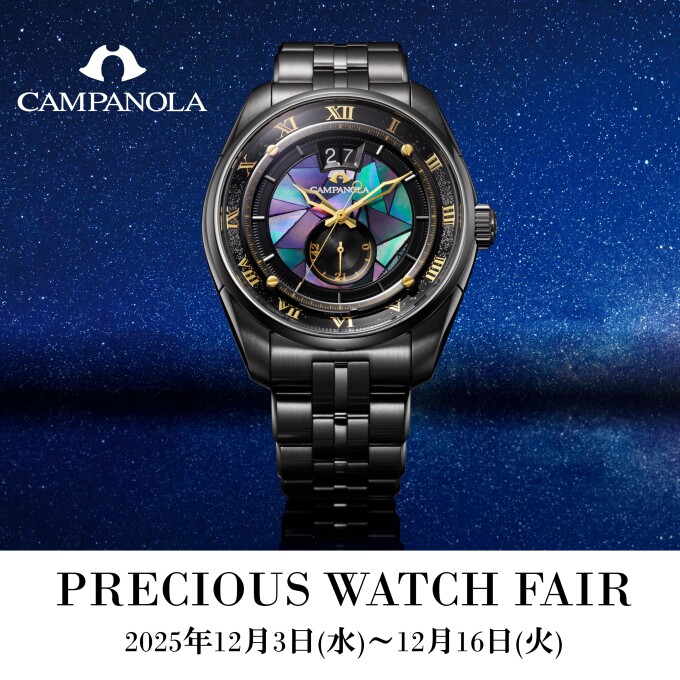 【シチズン】PRECIOUS WATCH FAIR 2025