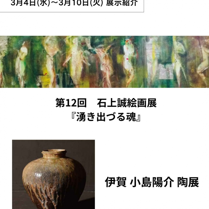 アート&ラグジュアリーサロン Blanc CUBE | 松坂屋静岡店公式 SHOP BLOG