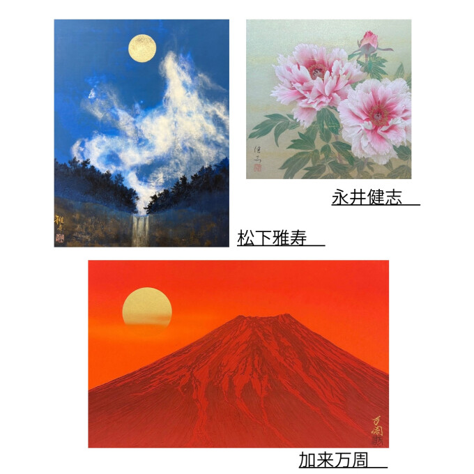 【2月18日(水)から２月24日(火)まで】『ー叡の会ー 加来万周・永井健志・松下雅寿　日本画三人展』