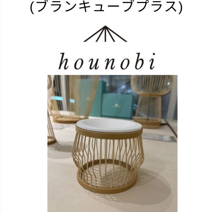 Blanc CUBE＋　【匠宿オリジナルブランド　hounobo】