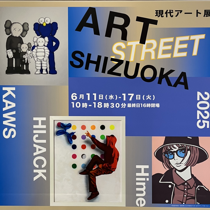 現代アート展　スタッフ推しアーティストご紹介vol2