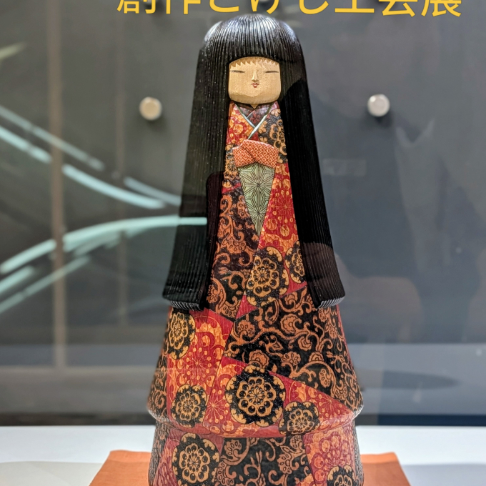 渡辺雄二先生在廊中♪【10月7日(水)から10月13日(火)まで】『創作こけし工芸展』