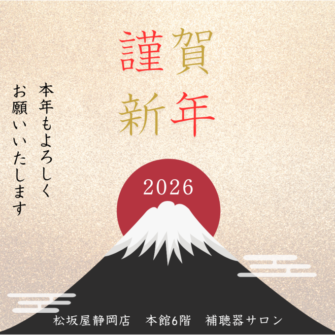 本年もよろしくお願いいたします