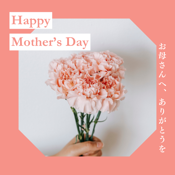 「聞こえ」を見つめる母の日