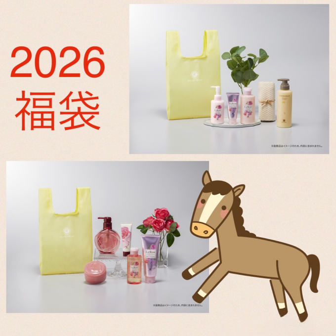 福袋2026　ご予約承り中