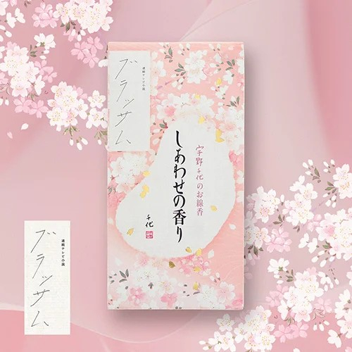 【数量限定】宇野千代のお線香