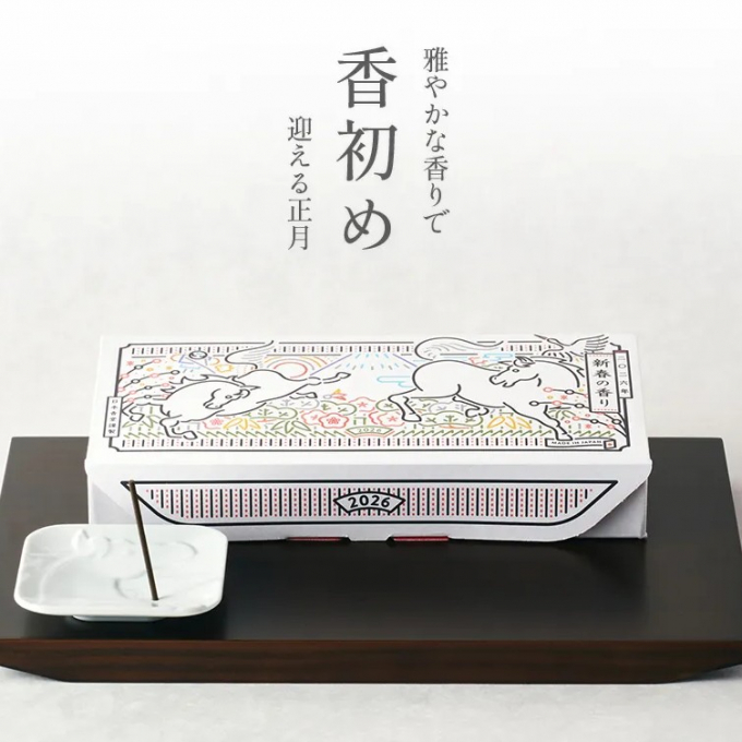 残りわずか！【新春の香り】