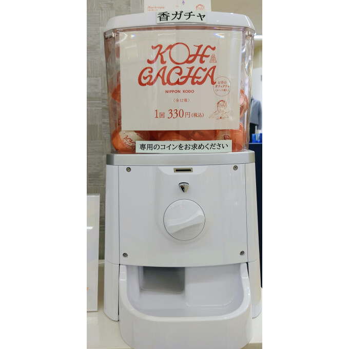 お香のガチャガチャ 