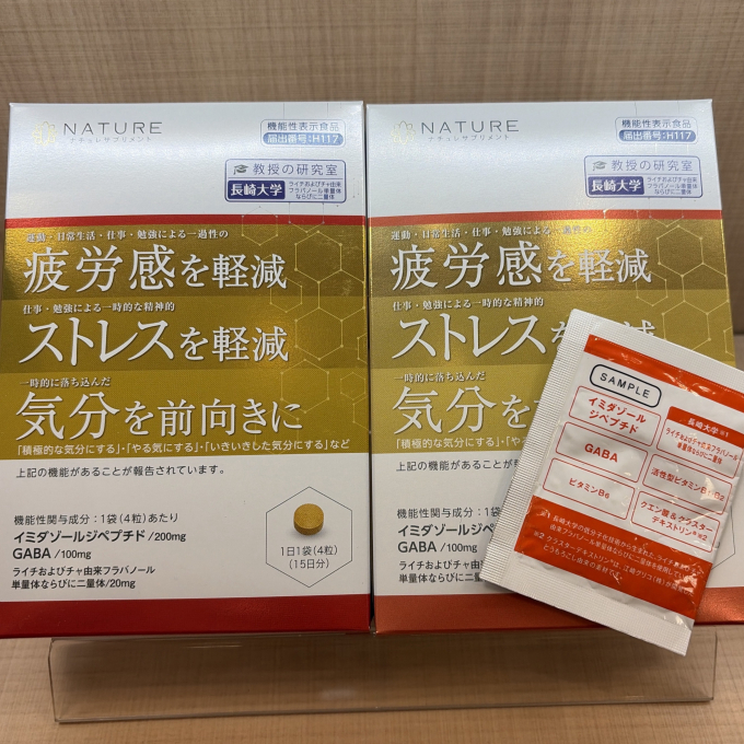 頑張るためのサプリメント！🌞