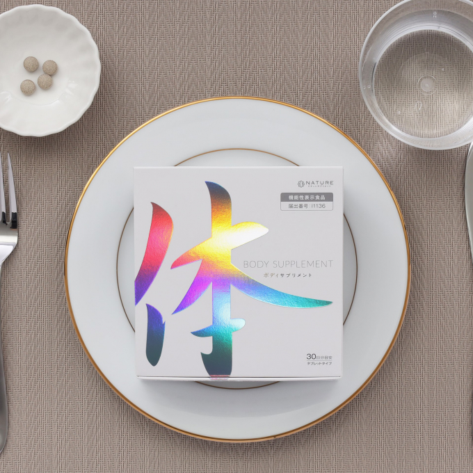 🔥［機能性表示食品］ボディサプリメント🔥