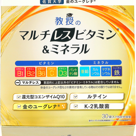 【新基準】あえて全部入れない「教授のマルチレスビタミン＆ミネラル」