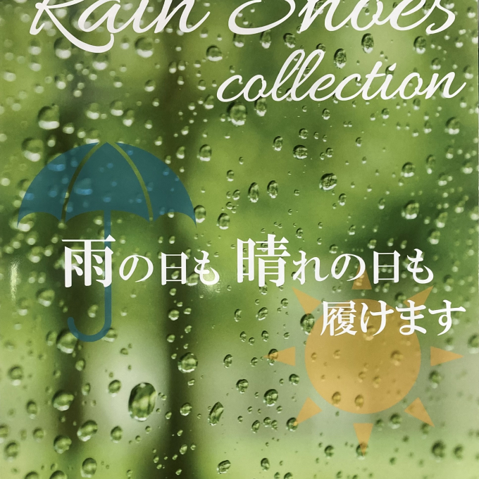 梅雨の時期にオススメです☔️