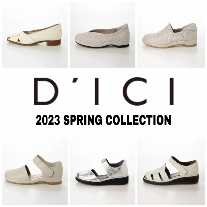 【D’ICI】春へスイッチ！