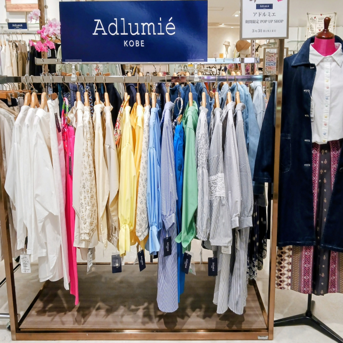 神戸発‼️アドルミエ期間限定ショップ