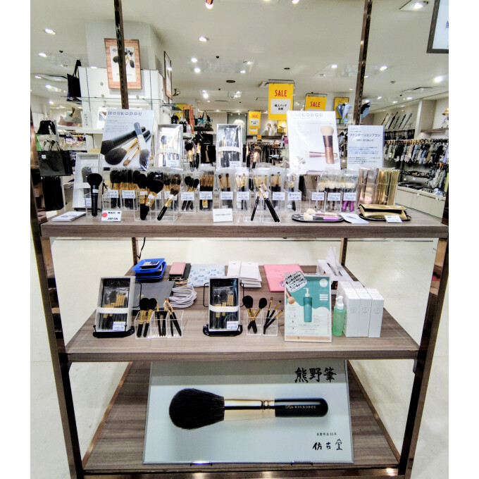熊野化粧筆 　期間限定販売会   開催中！