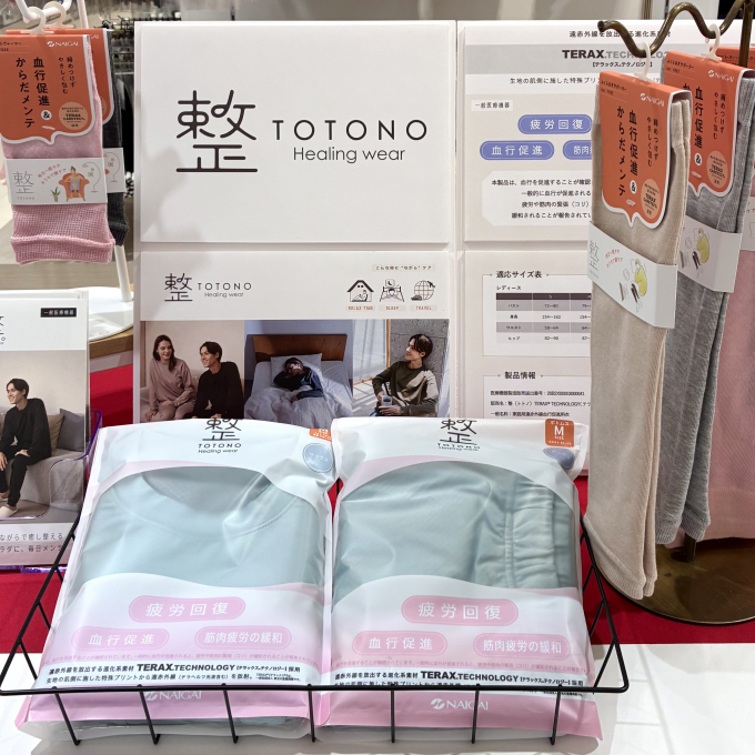 ヒーリングウエア　「整」TOTONO
