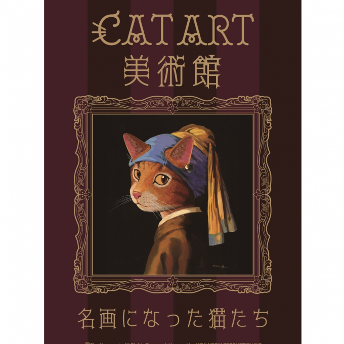 CAT ART 