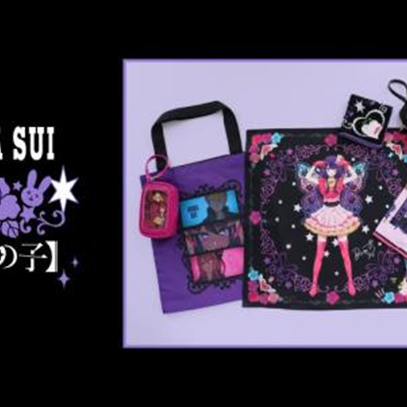 ANNA SUI 【推しの子】コラボレーション商品発売開始!！