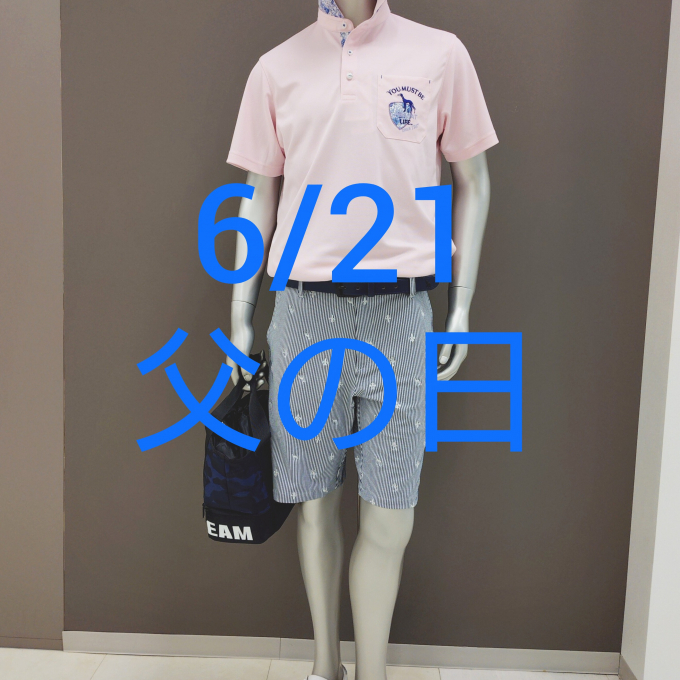 父の日