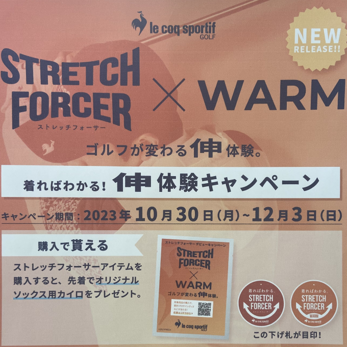 ルコックゴルフ【STRETCH FORCER　✖️   WARM  】 フェア