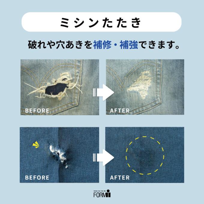 洋服の“破れ”や“穴あき”など、お直しいたします🧵