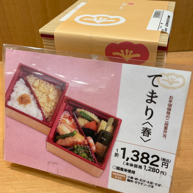 豪華弁当は、いかがですか？？