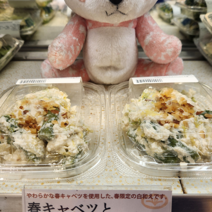 白和えと子供ちゃん。