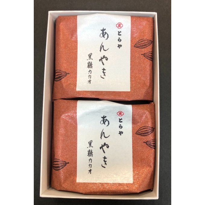 ちょっとしたプレゼントに限定のあんやき💓