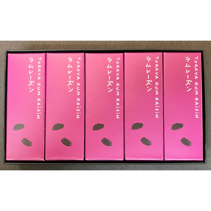 贈り物にラムレーズン5本入💝