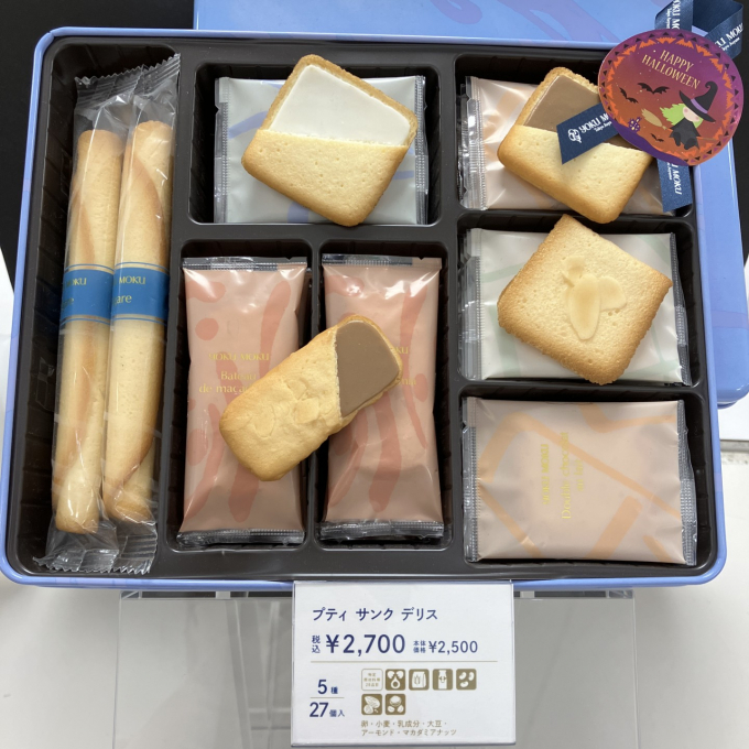 ハロウィンギフトはコレに決まり！！