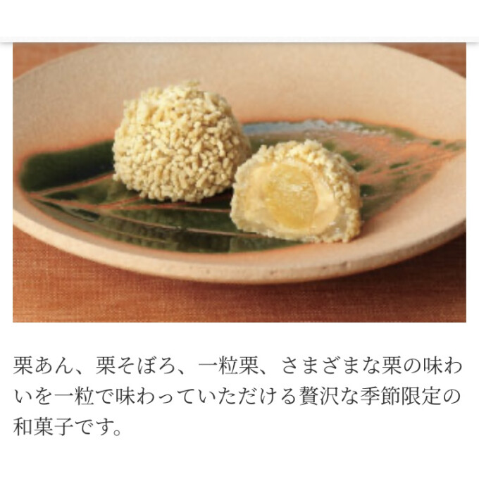 栗が存分に味わえます！