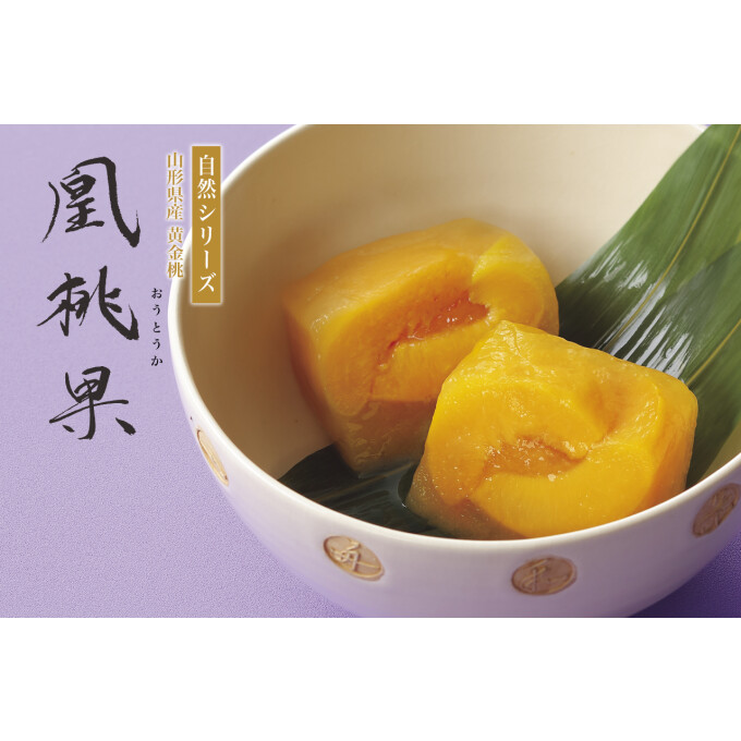 黄金桃のぜりぃ「凰桃果」