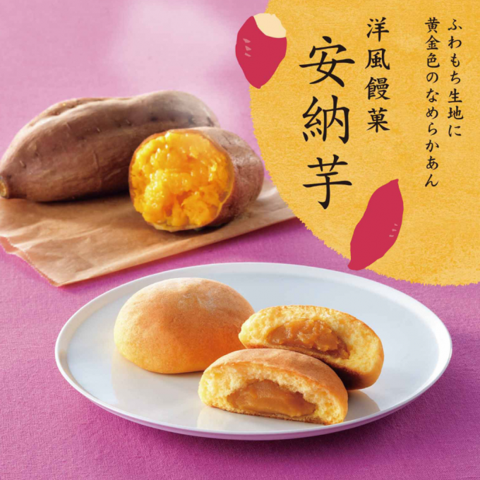 ふわもち食感のお饅頭