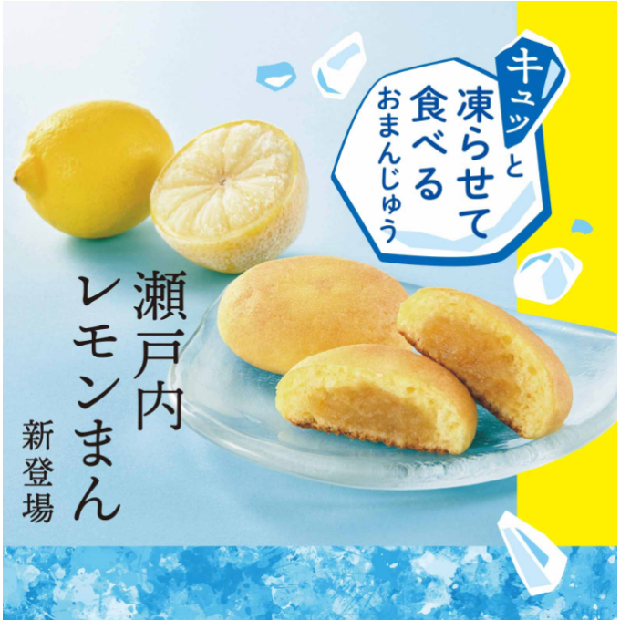 凍らせて食べるおまんじゅう