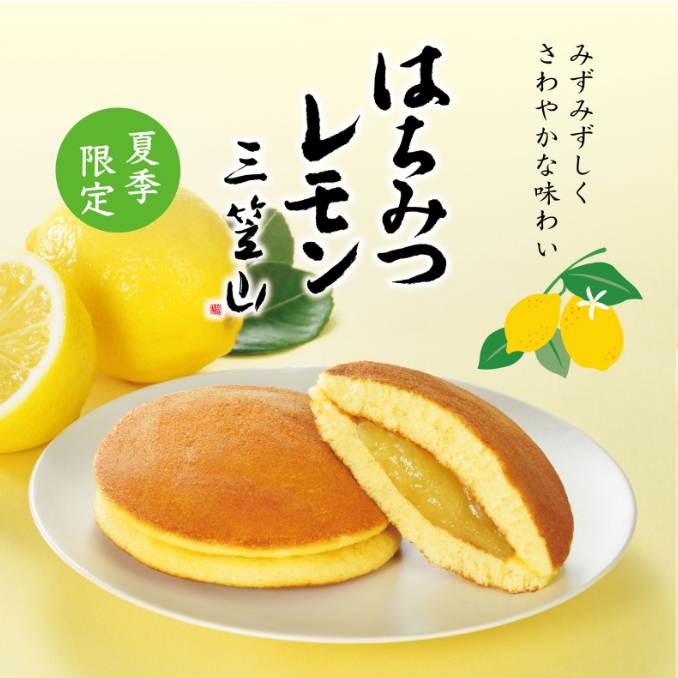 6月16日は和菓子の日