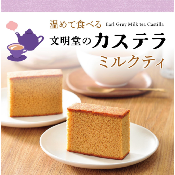 温めても美味しいカステラ