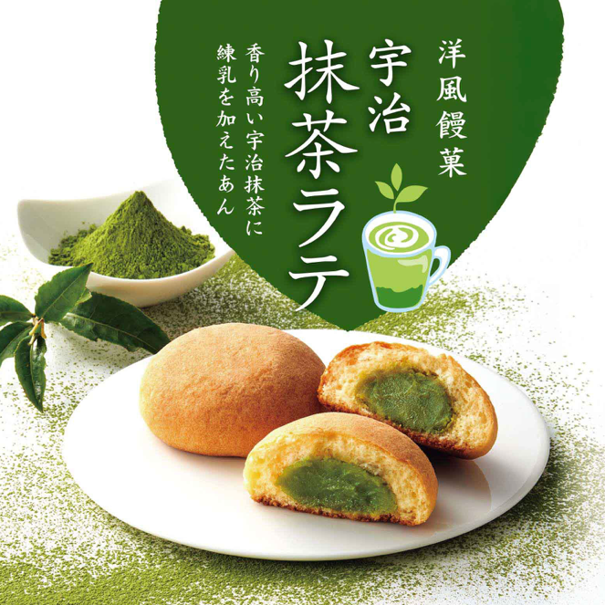 洋風饅菓　宇治抹茶ラテ