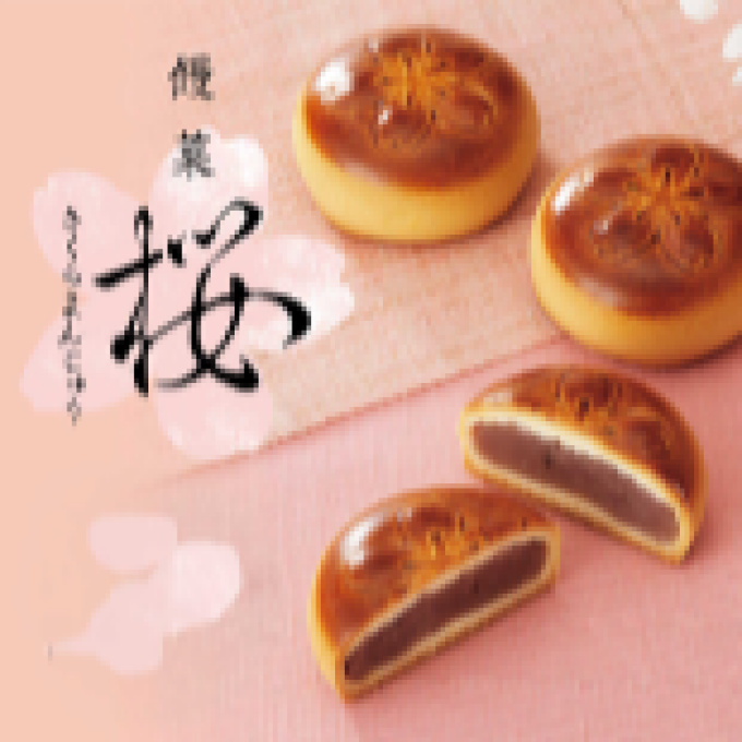 春を先取り『桜饅頭』