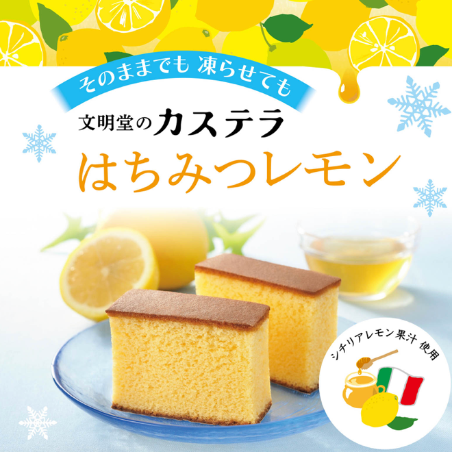 そのまままでも　凍らせても