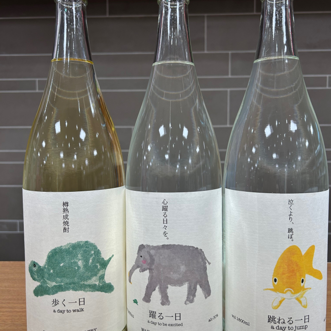 毎月25日は“焼酎の日”