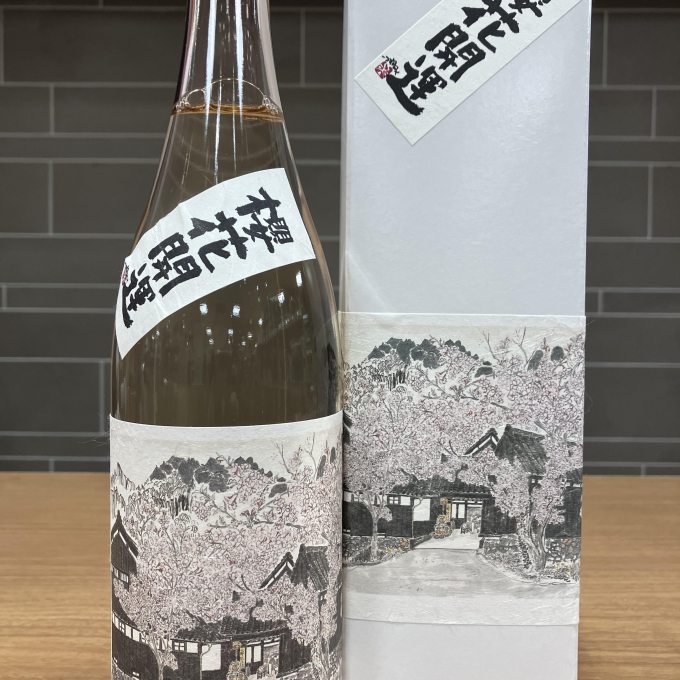 春限定酒🌸「桜花開運」：静岡県 土井酒造場