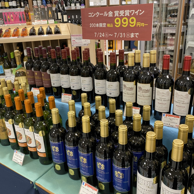 お酒売場 サマークリアランス開催中！
