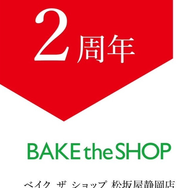 【2周年イベント✨】BAKE the SHOP