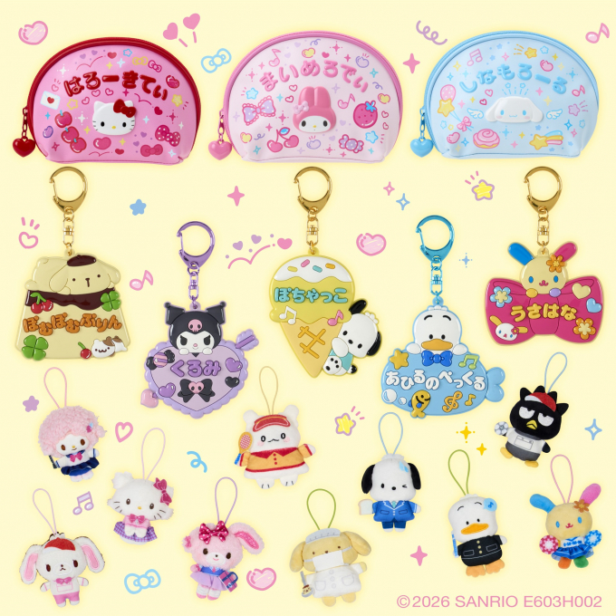 サンリオスクールコレクション👜