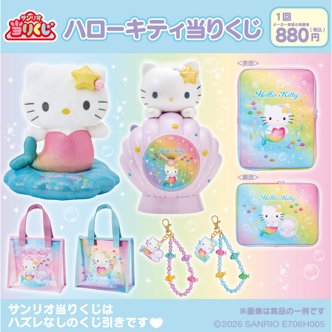 6/20発売予定　🎀ハローキティ当りくじ